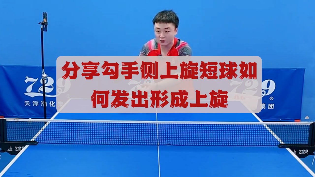 发挥