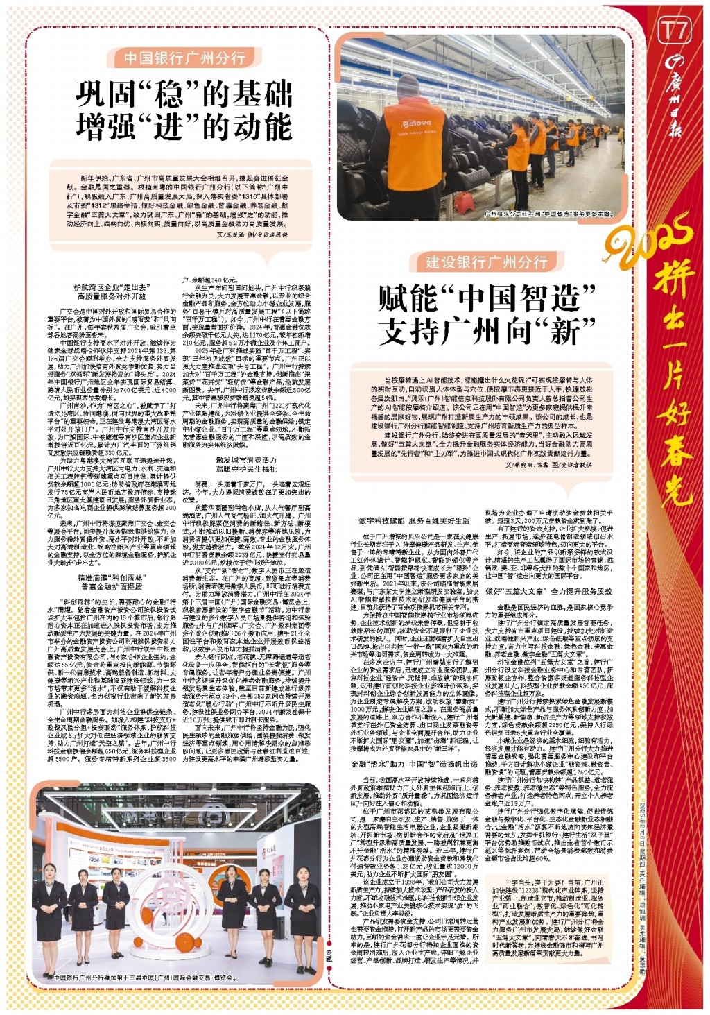 某队教练在