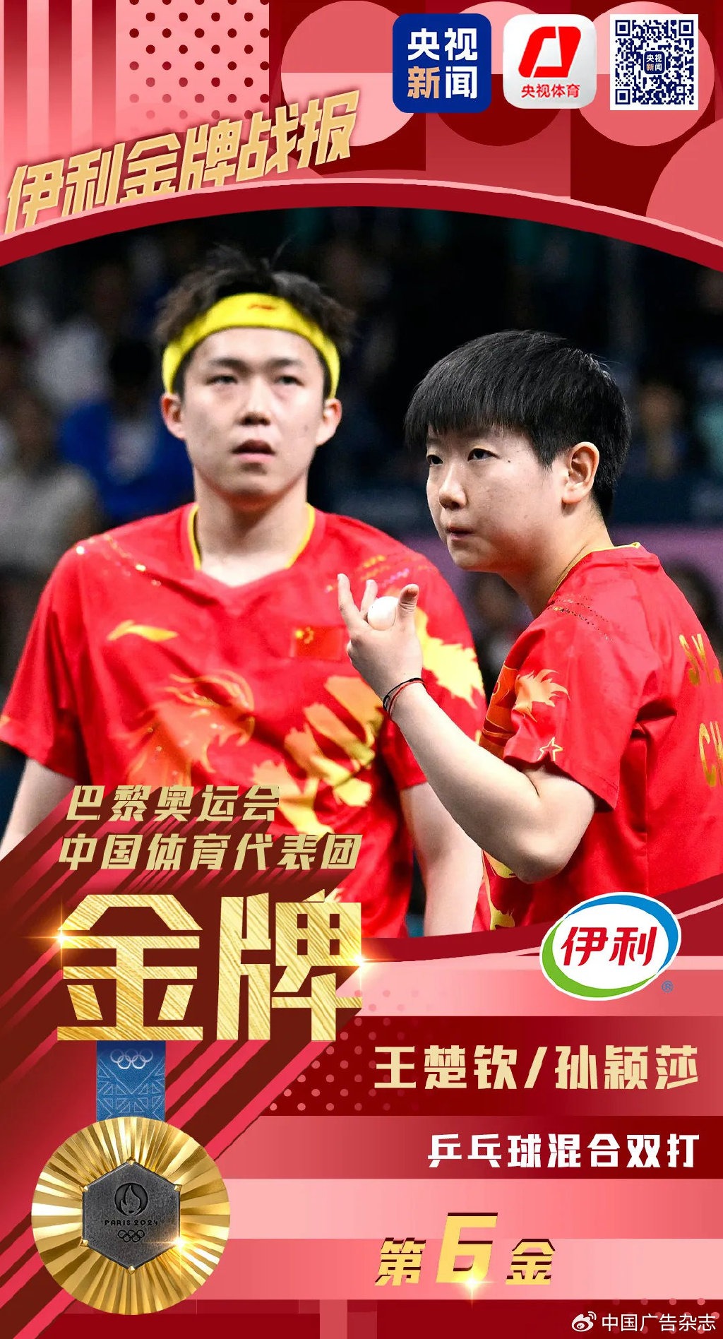 与拜仁